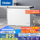海尔（Haier）家用冰柜京东自营300升小冰箱小型冷柜大容量-30度深冷速冻保鲜BC/BD-300GHPDZ家电国家补贴20%