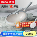 Debo德铂【抖音同款】炒锅有含钛无涂层不粘多用途煎炒菜锅家用32cm