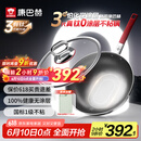 康巴赫（KBH）炒锅无涂层不粘锅有钛0涂层三代316L不锈钢炒菜锅电磁炉燃气通用