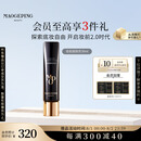 毛戈平凝脂柔肌妆前霜皮肤衣30ml妆前乳素颜霜隔离霜提亮肤色生日礼物女