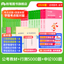 粉笔公考2026国省考公务员考试教材行测的思维申论的规矩决战行测5000题决战申论100题考公教材2026公务员考试2026 教材+题库（通用）
