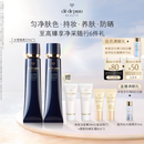 肌肤之钥（CPB）明星长管隔离37ml*2 防晒持妆提亮肤色化妆品生日礼物