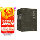 营造法式套装3册 全本全注全译 中国古代的“建筑师指南”，一部建筑学的百科全书图书书香节