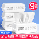 韩美臣抽式洗脸巾加厚珍珠纹卸妆绵柔擦脸洗面巾洁面巾干湿两用家用毛巾 厚款 450抽 【店长力荐】9大包
