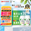 善存多维元素片(29)礼盒200片OTC补充30种成人维生素b族vdVe钙铁锌VC叶酸礼物送礼