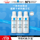 理肤泉喷雾150ml*3支套装 补水保湿舒缓修护湿敷爽肤水护肤品生日礼物