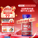 普丽普莱（Puritan's Pride）玛咖玛卡胶囊1000mg*60粒番茄红素搭档 提振日常精力【同价618】