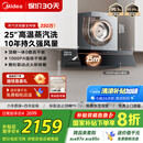 美的（Midea）【AK5pro升级款25风量】抽吸排油烟机变频顶侧一体蒸汽洗自清洁以旧换新国家补贴20%可配燃气灶