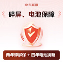 2年碎屏4年电池E-GDTB