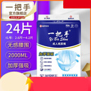 一把手（yiBaShou）成人纸尿裤大号加大老年男女通用尿不湿非拉拉裤隔尿垫 [加厚夜用]XL号24·片粘贴式纸