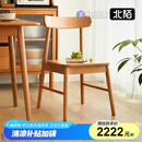 北陌家具自在椅全实木餐椅日式家用靠背休闲椅子原木北欧樱桃木书椅 【樱桃木】自在椅#01