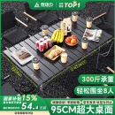 菱动力（LINGDONGLI）蛋卷桌户外折叠露营椅子野餐摆摊烧烤旅行野炊便携式休闲装备全套