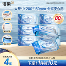 洁柔EDI纯水湿巾80片*6包洁肤柔湿纸巾婴儿湿巾不黏腻无酒精200*150mm