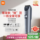 米家【七夕情人节礼物】理发器2 小米理发器剃头刀剪发器 升级全金属定刀双涂层曜黑刀头 剃发劲爽锋利