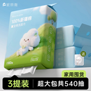 妮丽雅洗脸巾纯棉一次性洁面巾悬挂抽取加大加厚全棉家庭专用棉柔巾 厚款 540抽 【100%全棉】加厚3提