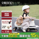 贝易（BEIE）典藏扭扭车 1-6岁宝宝摇摇车大人可坐声光音乐款  贝易卡其色