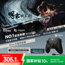 微软Xbox无线游戏手柄 磨砂黑+USB-C线 蓝牙适配Xbox/PC/平板/手机Steam促销 明末：渊虚之羽 双影奇境