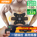 KOTOKO腹肌贴智能健身仪健腹器懒人健身器腹肌训练器瘦大肚子减肥器材 腹肌健身器全身锻炼套装+遥控款