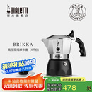 比乐蒂（Bialetti）摩卡壶意式手冲双阀咖啡壶滴滤brikka壶 4杯份