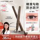 橘朵（Judydoll）眼线笔极细眼线液笔防水防汗不易晕染持久顺滑显色01黑色经典款