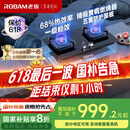 老板（Robam）【金榜爆款】JZT-57B6D天然气家用燃气灶嵌入式煤气灶以旧换新国家补贴5.2kW一级能效猛火灶