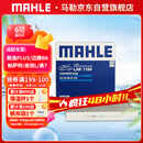 马勒（MAHLE）带炭PM2.5空调滤芯LAK1184朗逸PLUS迈腾B8帕萨特途观L高7宝来凌渡