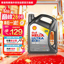 壳牌（Shell）全合成机油超凡喜力5W-30 API/SP级 4L灰壳汽车保养香港进口