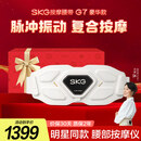 skg腰部按摩仪 G7豪华款【TOP榜+礼盒款】金腰带暖腹护腰椎暖宫脉冲按摩器 送男女朋友父母生日礼物