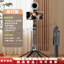 XMSJ2025新款手机蓝牙自拍杆便携支架手持防抖拍照多功能三脚架四脚架 黑色（双灯）