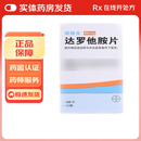 [诺倍戈]达罗他胺片 0.3g*120片 1盒装