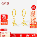 周六福18K黄金耳环蝴蝶彩金耳饰耳环生日礼物女C0913948 一对