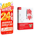 撤单：一个顶级操盘手的这二十年
