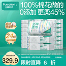 全棉时代【丁禹兮同款】 纯棉柔巾一次性洗脸巾抽纸100%棉擦脸20*20cm 【经典款】 1层 100抽*24包