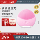 斐珞尔（FOREO）露娜洗脸仪LUNA mini2 plus净透洁面仪平衡油脂洗脸仪电动 清洁毛孔洗脸神器 粉色