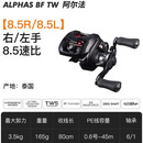 达亿瓦DAIWA25款达瓦阿尔法AIR水滴轮ALPHAS BFS 8.5L左手款