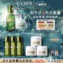 海蓝之谜（LA MER）强韧修护套装(精萃水+面霜)护肤品化妆品礼盒生日礼物送女友