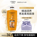 欧莱雅精油润养润发乳柔顺顺滑护发素500ml
