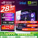 华硕（ASUS）RTX5080主机 RTX5070Ti主机 i9 14900KF RTX5090D主机rog全家桶黑神话游戏补贴台式组装机电脑整机 i9 14900KF+华硕RTX5080丨热销六