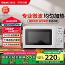 格兰仕微波炉家用小型360°转盘快捷加热旋钮操控易洁内胆操作便捷 V1
