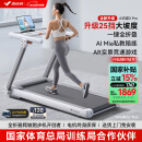 麦瑞克（MERACH）小白犀二代Pro跑步机智能家庭用爬坡全折叠健身房器材MR-T07W2H