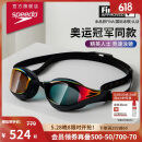 速比涛（Speedo）【潘展乐同款】鲨鱼皮系列纯视竞速镀膜泳镜游泳装备 黑/红