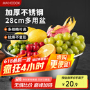 美厨（maxcook）不锈钢盆洗菜盆调料盆和面盆 加大加厚味斗28cm 和面拌MCWA-016