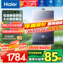 海尔（Haier）【K系列KL7】16升燃气热水器天然气5A一级恒温 TSI增压大水量【国家补贴15%】一级静音 以旧换新