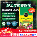 美乐棵  通用营养土养花花肥种植土花土种菜土盆栽绿植专用土壤100L