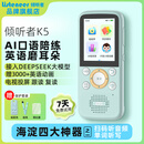 listeneer复读机倾听者K5英语听力宝随身听磨耳朵AI智能听力学习机古诗词英语学习考研神器 蒂芙尼蓝64G
