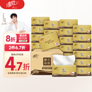 清风【李昀锐同款】抽纸 金装厚柔 360张*24包S码 4层纸巾 纸抽 整箱