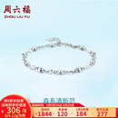 周六福（ZLF）  PT950铂金手链女款时尚百搭爱心花片串珠白金手链 16cm+尾链2cm -4.24g