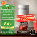 米家小米榨汁杯2 电动榨汁机果汁机搅拌杯儿童婴儿辅食机小型便携家用多功能自动清洗 304不锈钢可碎冰