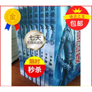 【京营图书】狱锁狂龙小说全套共8册 华新著 收藏品质  收藏品质