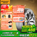 德国马牌（Continental）汽车轮胎 215/55R17 94W FR UC7适配本田XR-V/缤智/大众迈腾